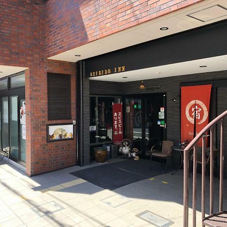 Seibido Inn Kyoto Extérieur photo