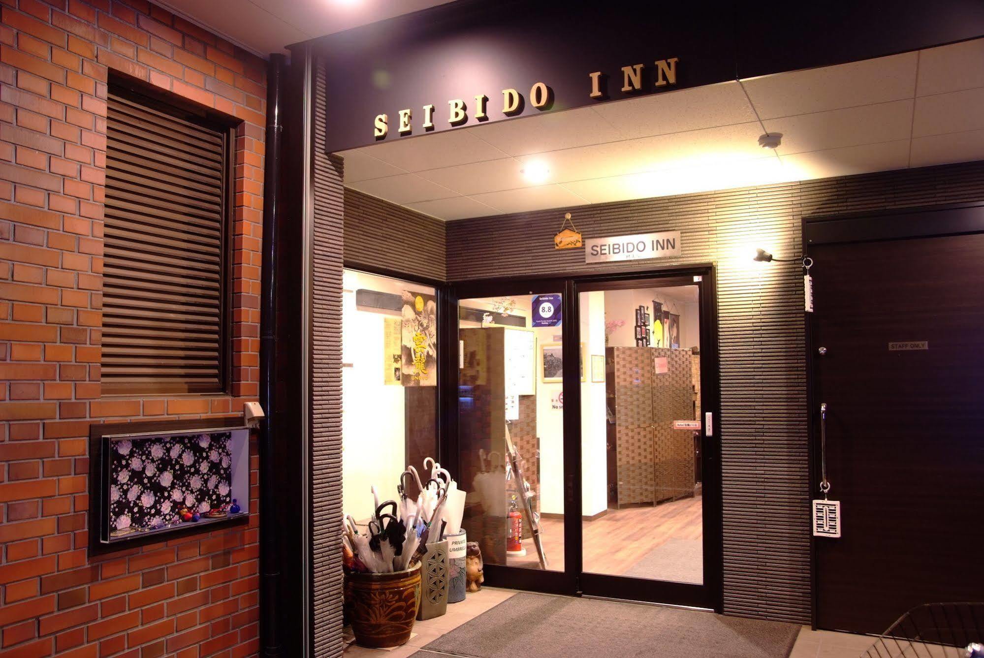 Seibido Inn Kyoto Extérieur photo