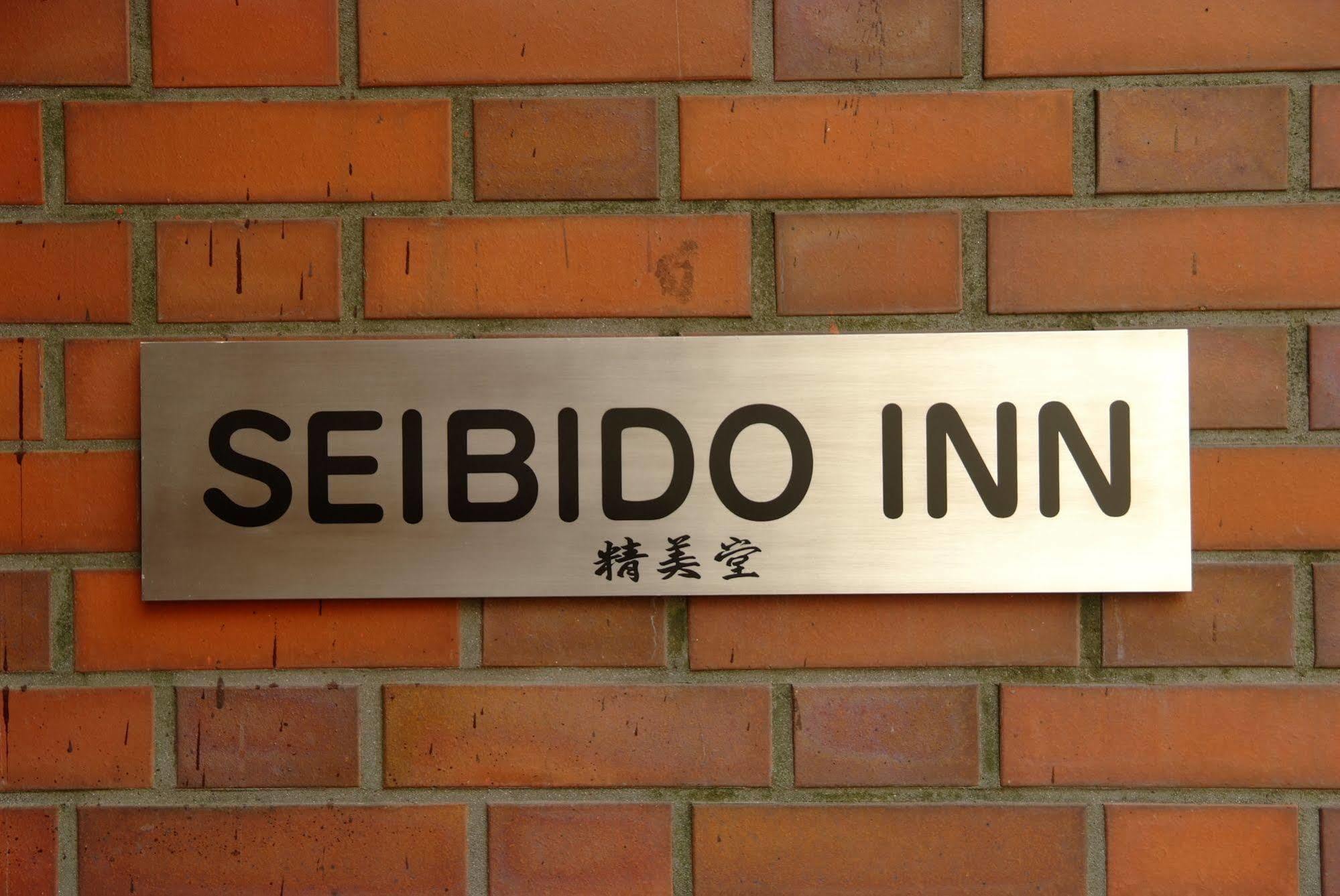 Seibido Inn Kyoto Extérieur photo